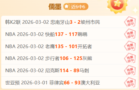 雷霆对决凯,尔特人,专家期号推,7m体育比分,体育赛事数据,足球篮球赛事比分,赛事数据平台,比分资讯