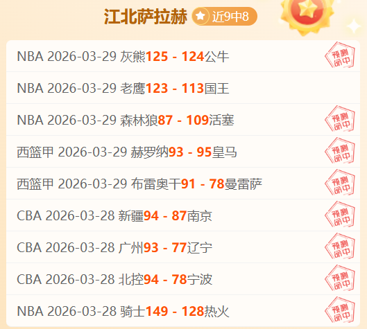 公牛持续连,败分析大乐,透期号专家,7m体育比分,体育赛事数据,足球篮球赛事比分,赛事数据平台,比分资讯