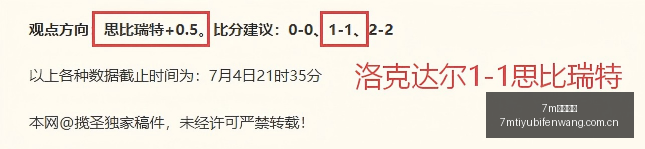 独家攻略连,周赛事全胜,秘籍,7m体育比分,体育赛事数据,足球篮球赛事比分,赛事数据平台,比分资讯
