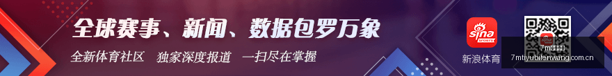 胡明轩领衔,广东注册四,小胡剩余两,7m体育比分,体育赛事数据,足球篮球赛事比分,赛事数据平台,比分资讯